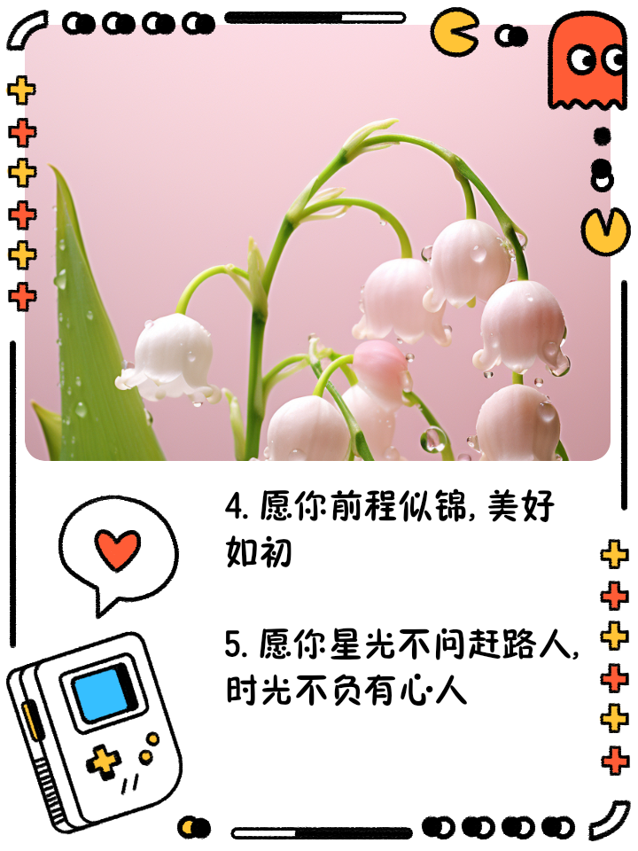 又顺利又有财气的句子