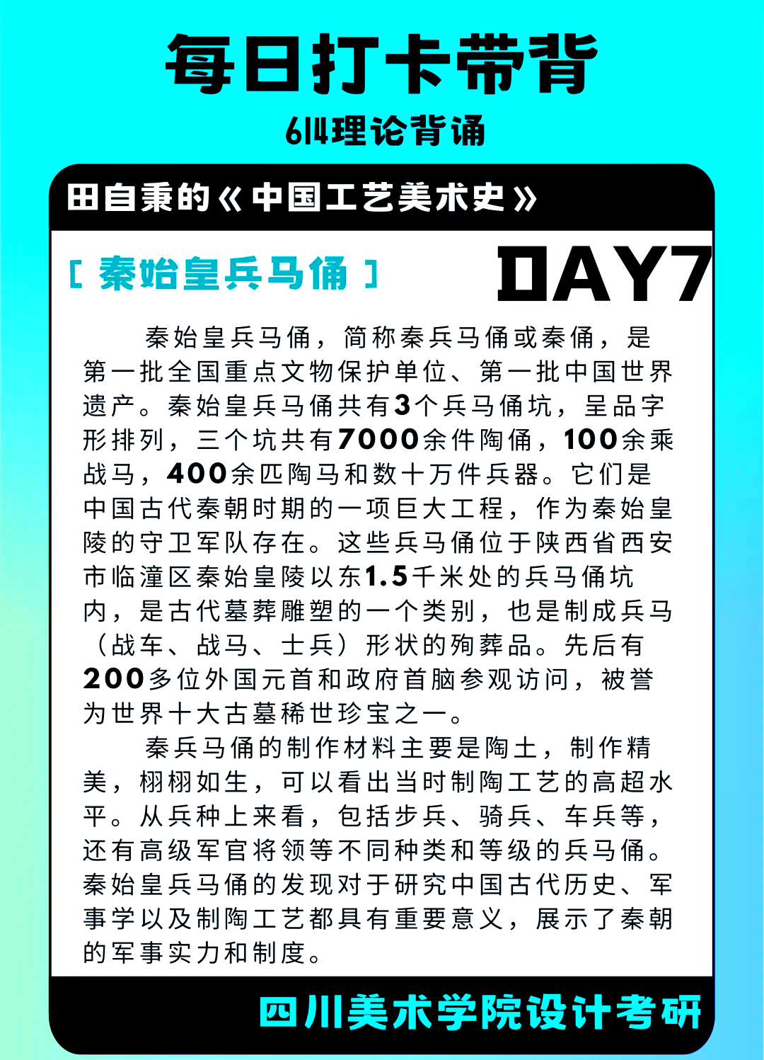 秦兵马俑导游讲解全文