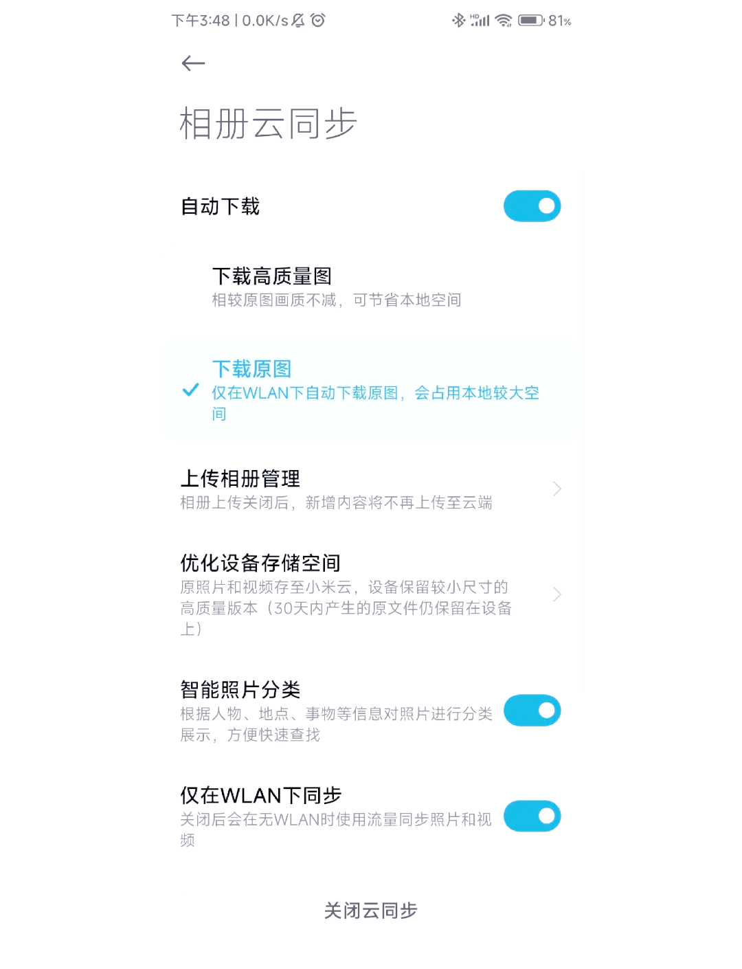 如何清理云空间的东西视频