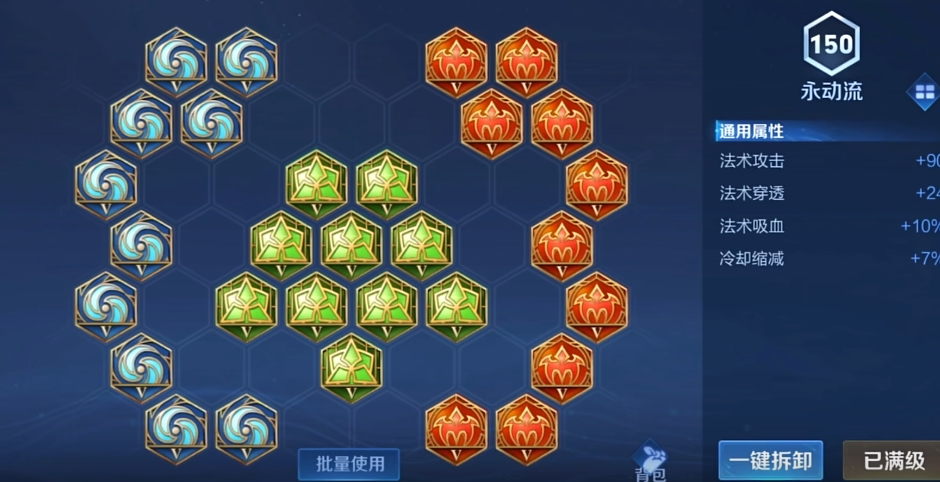 王者荣耀妲己怎么出装好