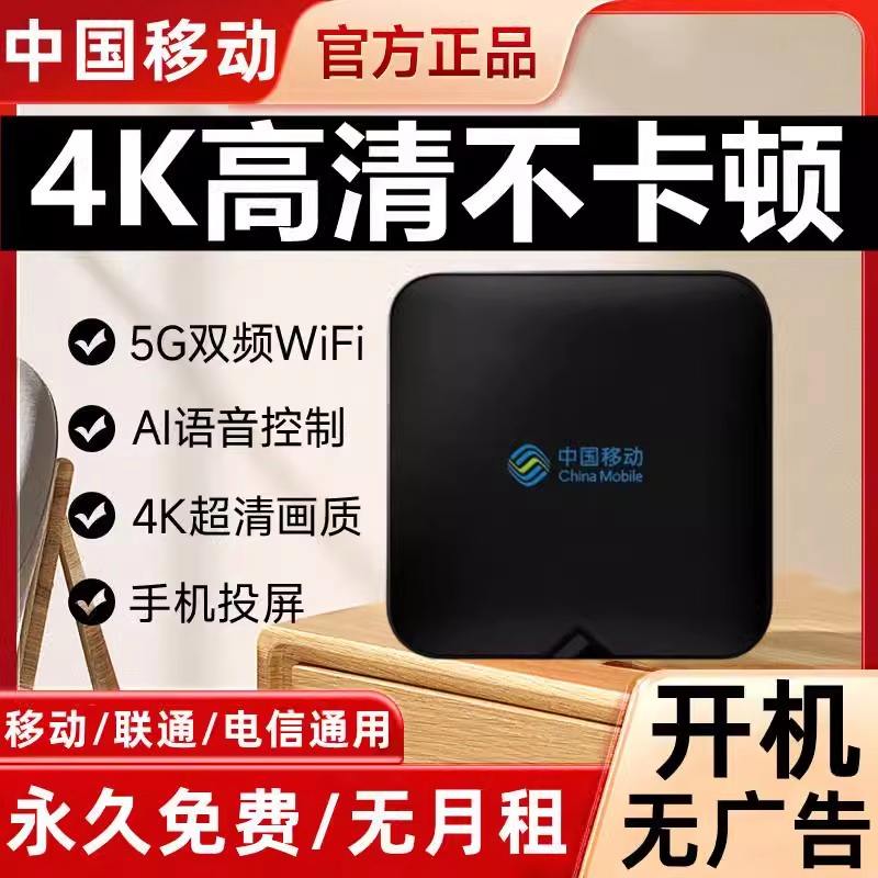 魔百盒电视频道看不了其他都可以