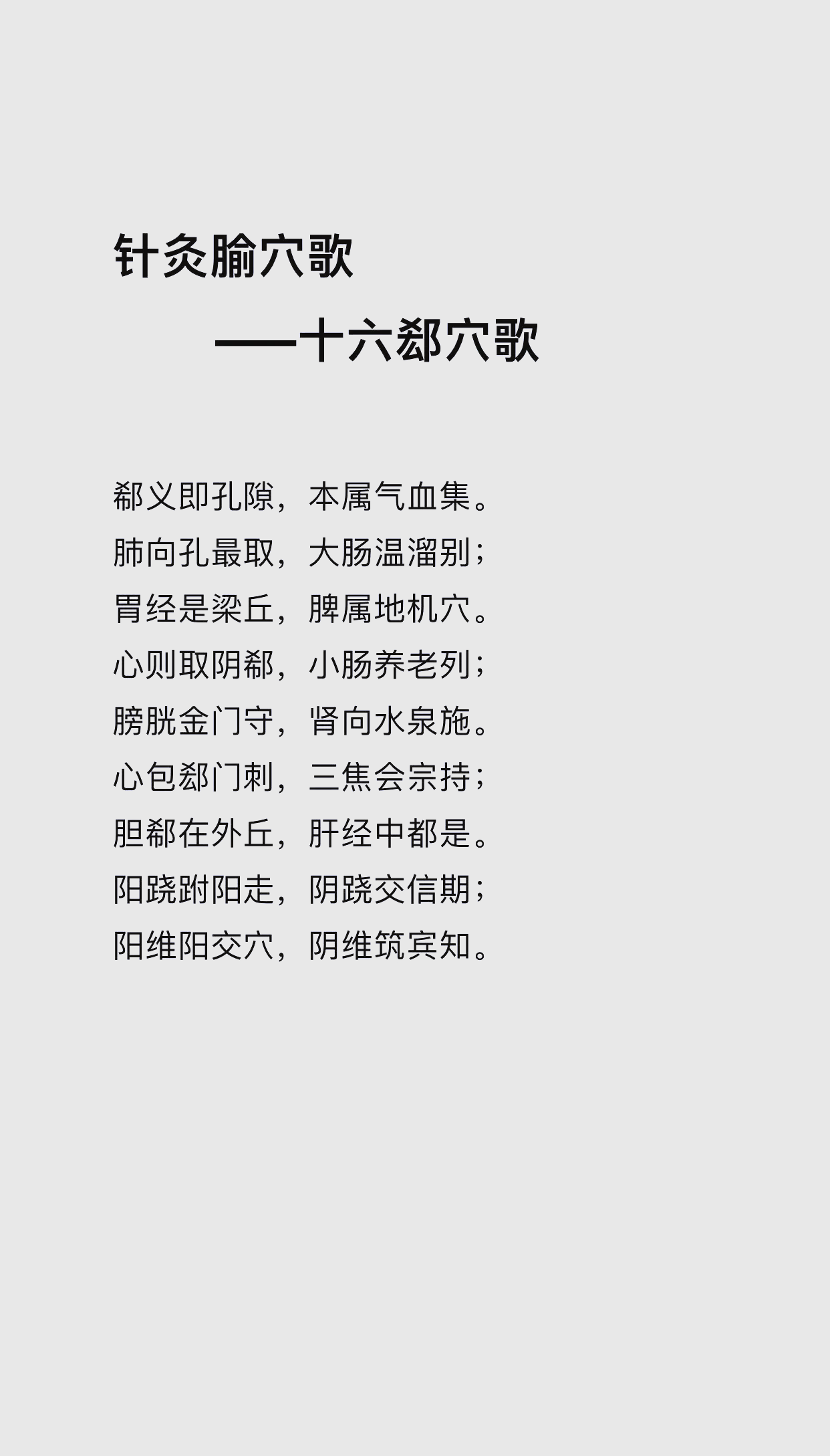 腧字读音