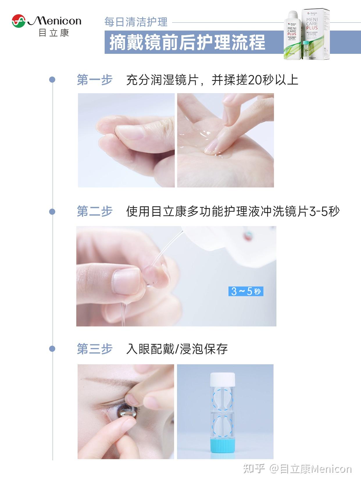 用水怎么清洗眼镜的方法视频