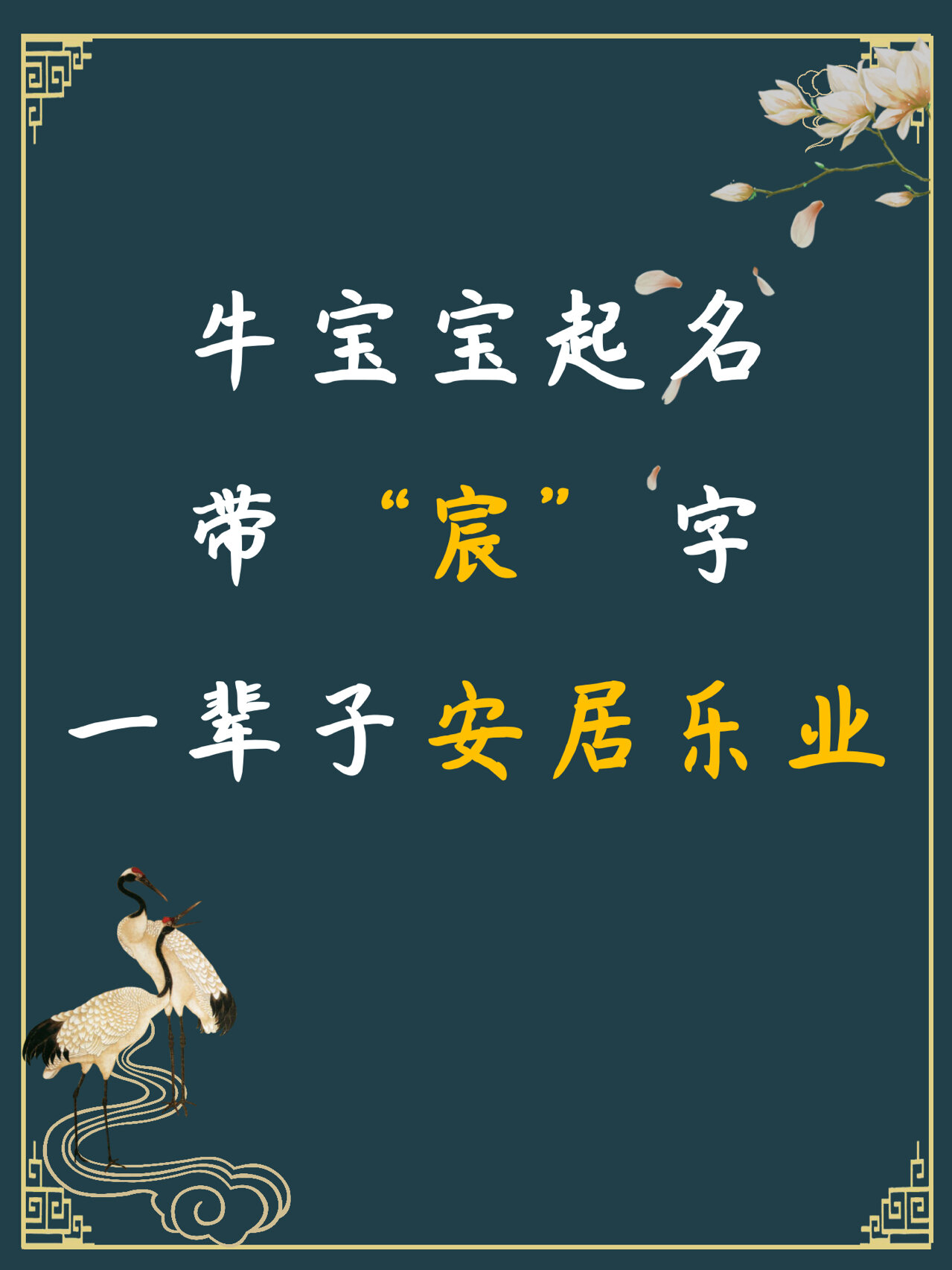 宸字取名的寓意字典的解释