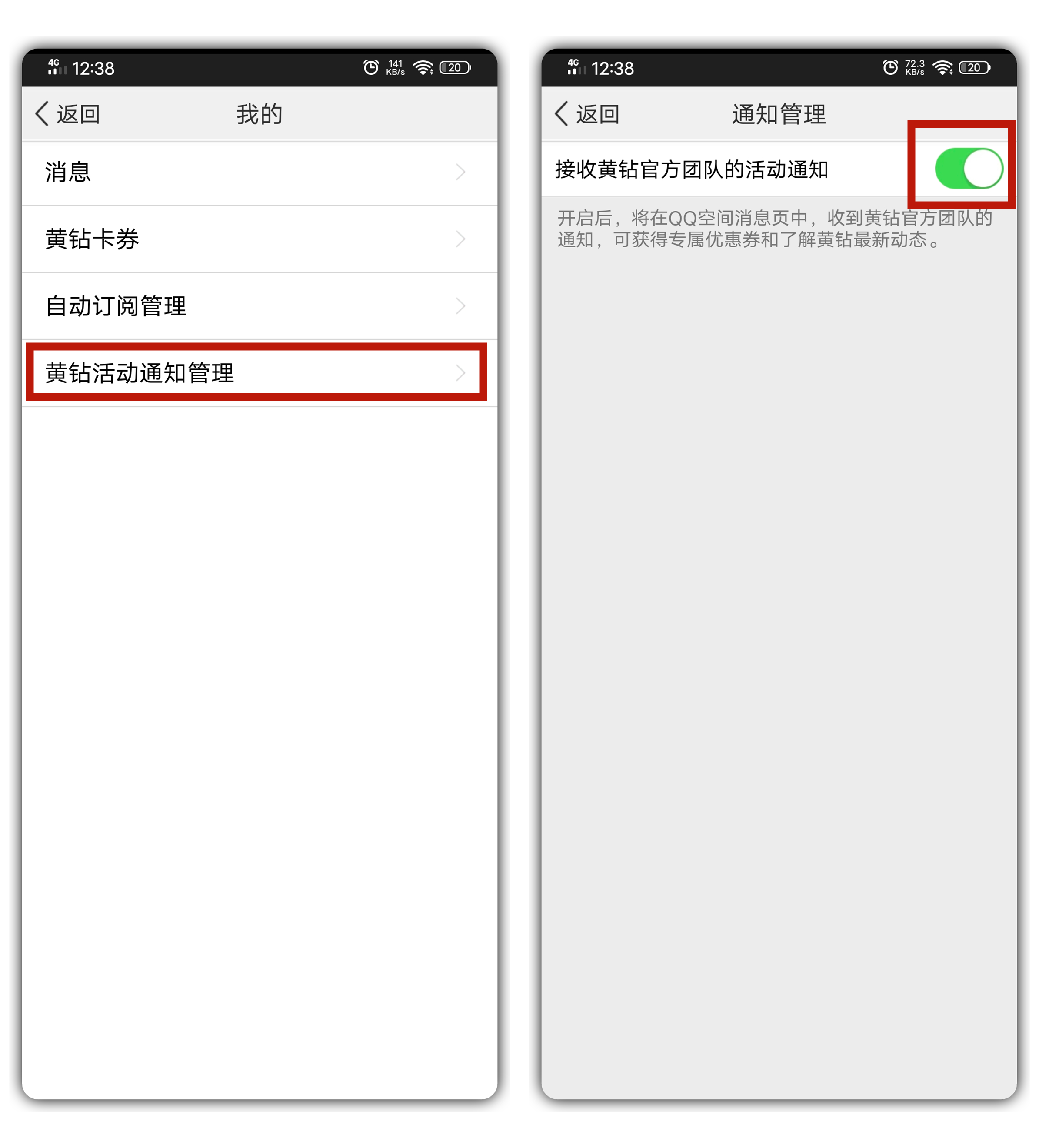 用话费支付的黄钻怎么关闭自动续费