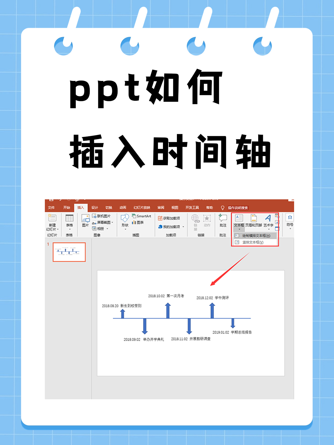 ppt应该怎么制作