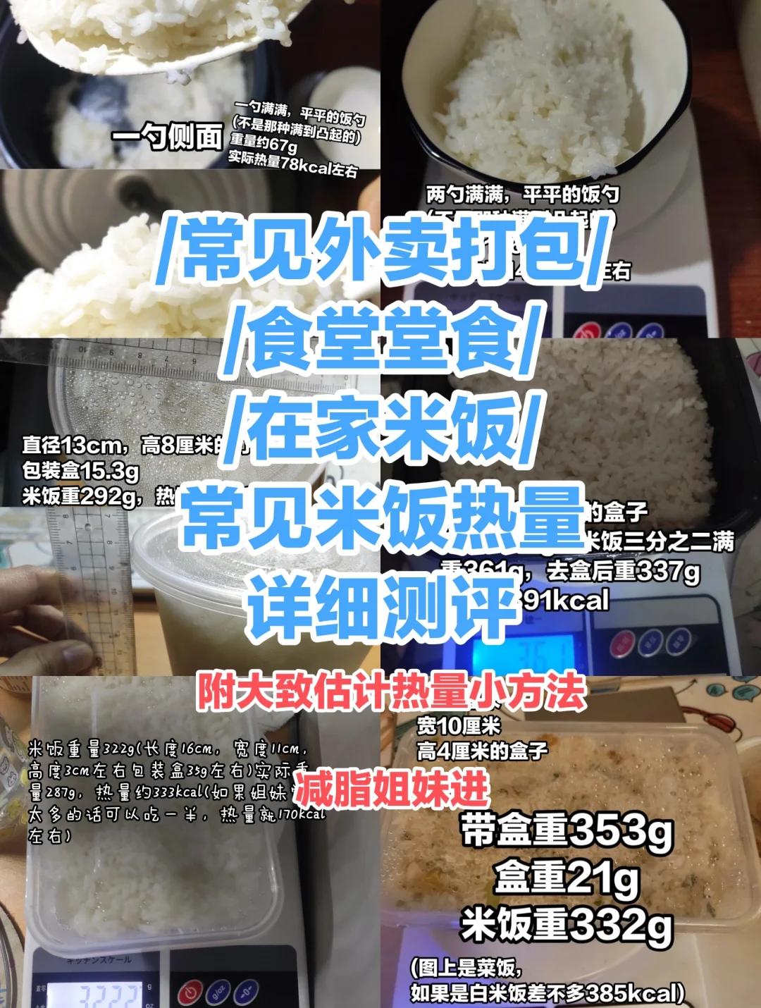 一碗米粉的热量是多少千卡要运动好久才消耗掉