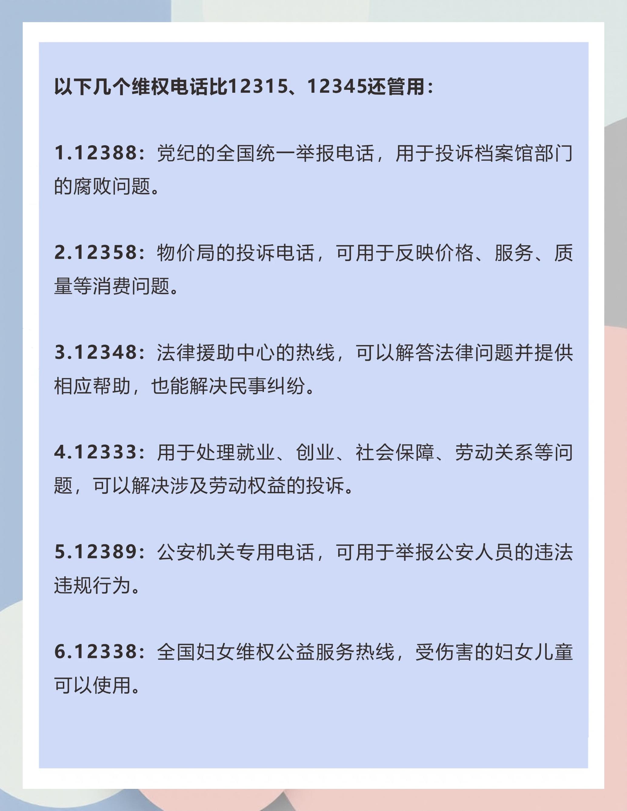 自来水投诉电话查询电话