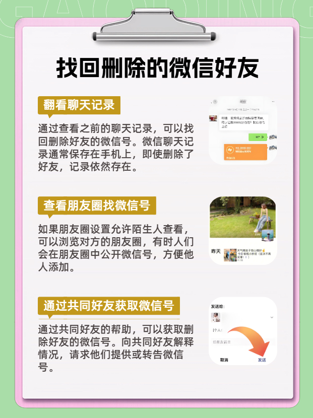 怎样查看已删除的微信聊天记录