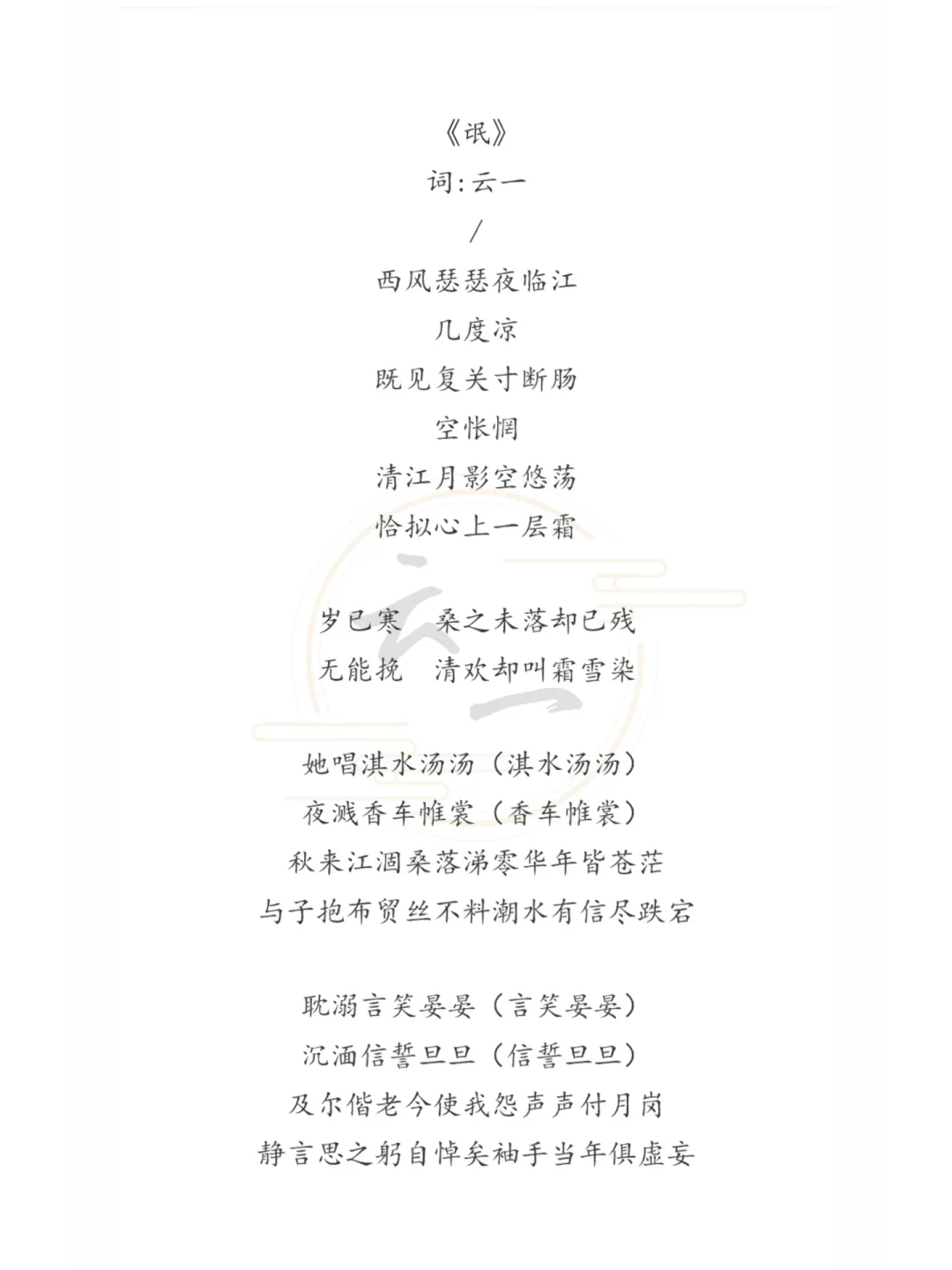 诗经氓原文及翻译一句一译