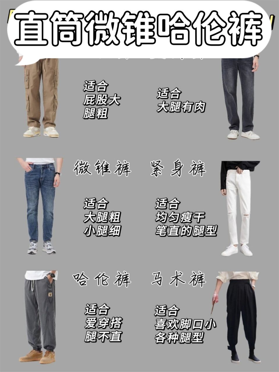 工装裤搭配什么上衣比较好