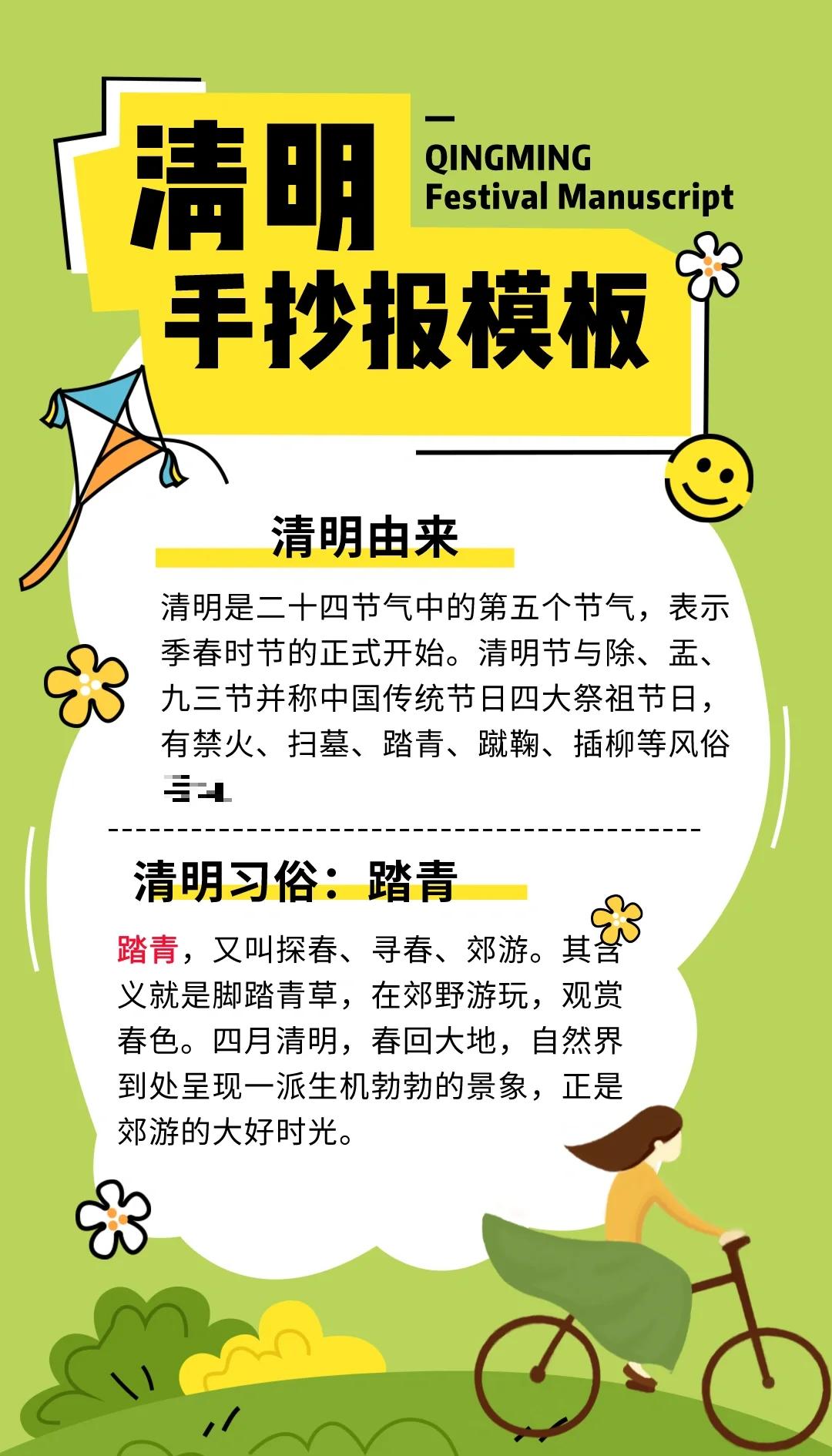 清明由来简单介绍