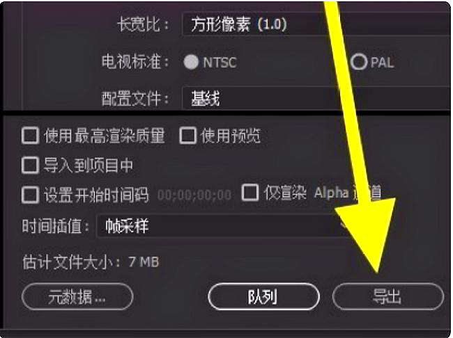pr怎么出高清晰度的视频