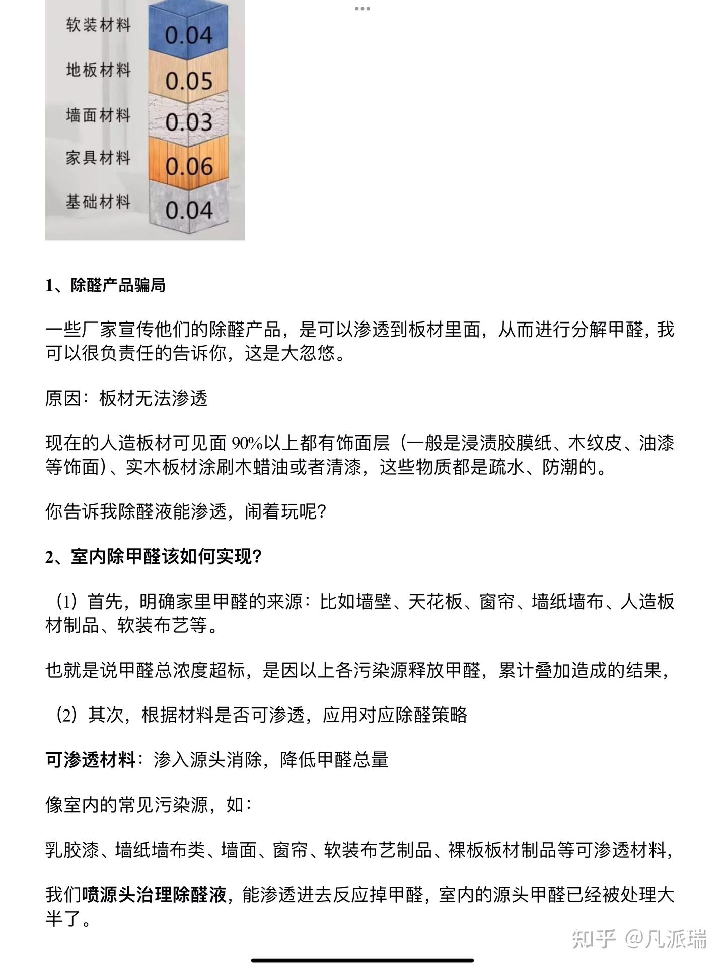 洋葱去甲醛最好的方法?别傻了