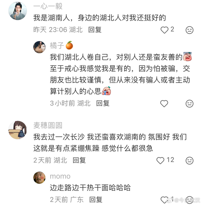 湖南人的性格是怎么形成的