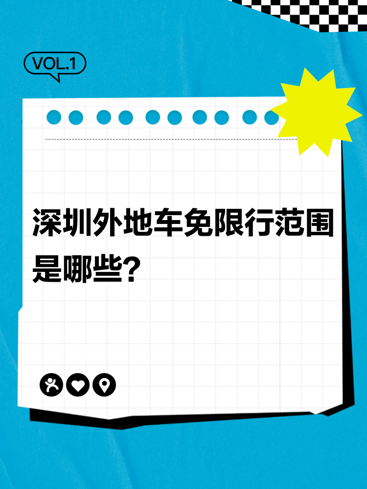 龙岗限行路段时间