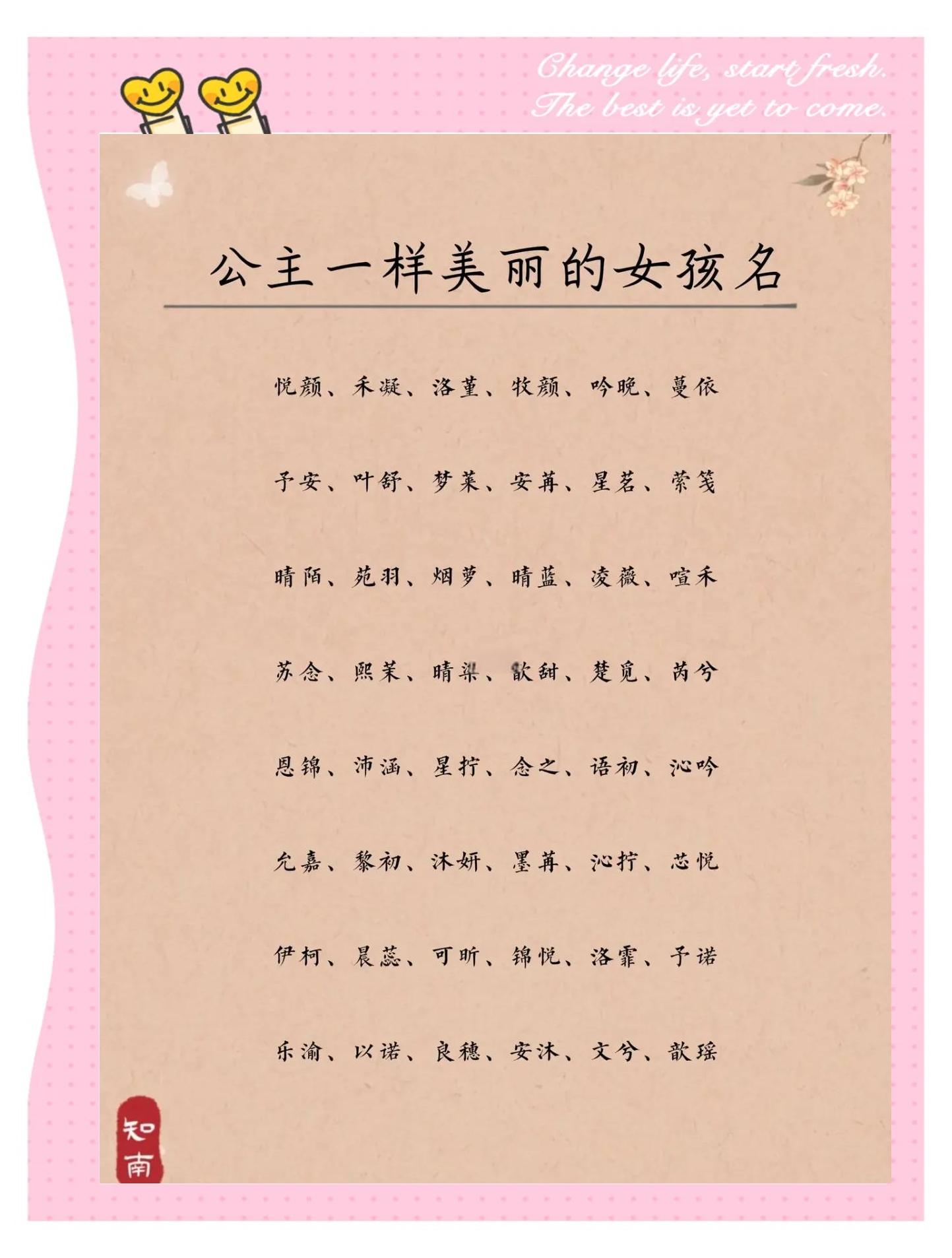 好听带嫣字有诗意的网名