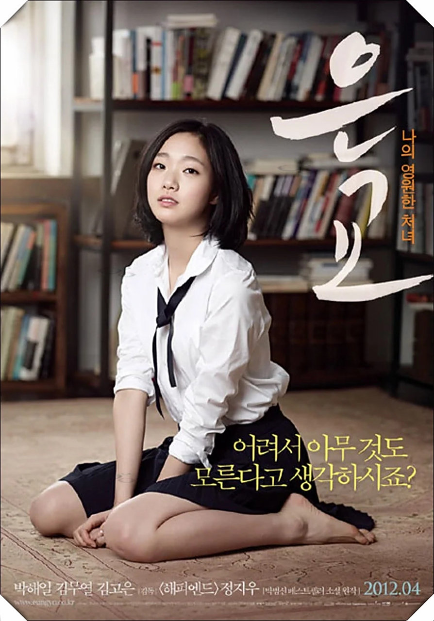 孤单又灿烂的神鬼怪评论