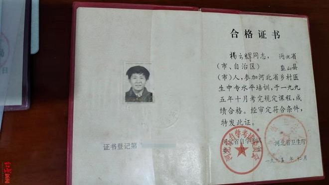 执业中医师报考条件是什么?