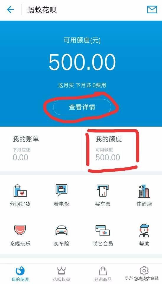 花呗怎么还分期的全款