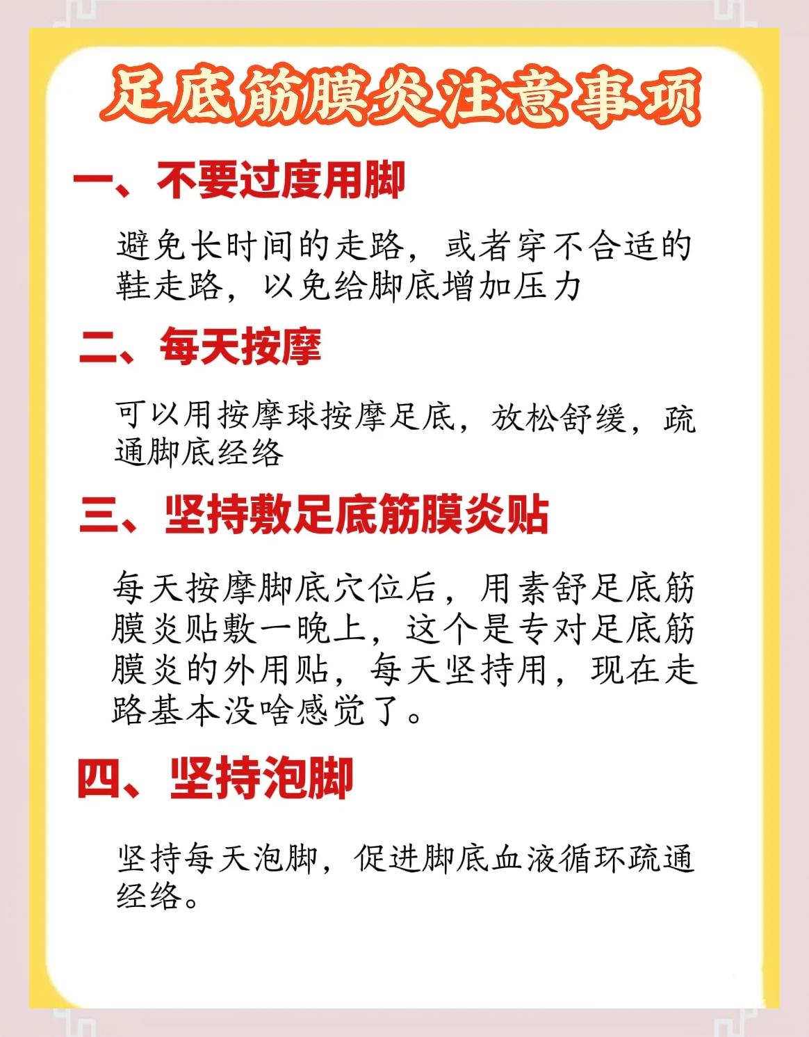 脚垫怎么治疗才能彻底根除