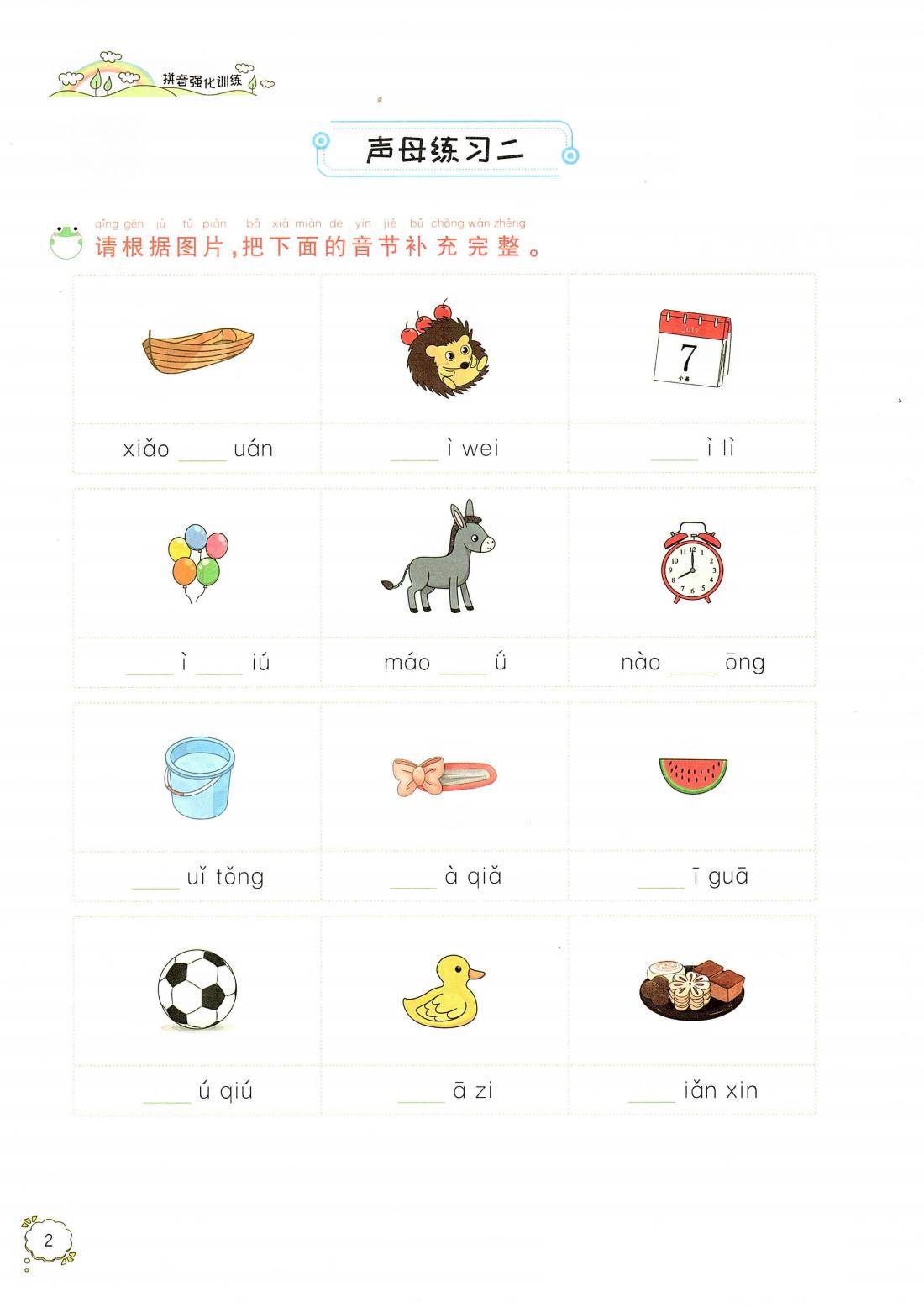 短暂的反义词是什么