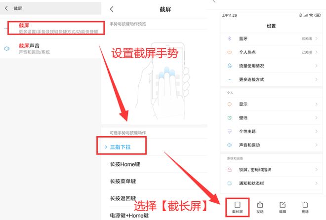 华为手机怎么截视频