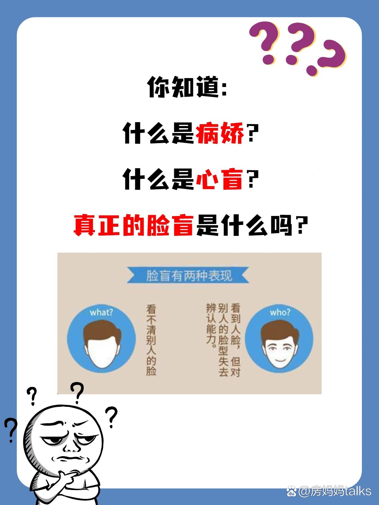 忧国耻为睁眼瞎是什么意思