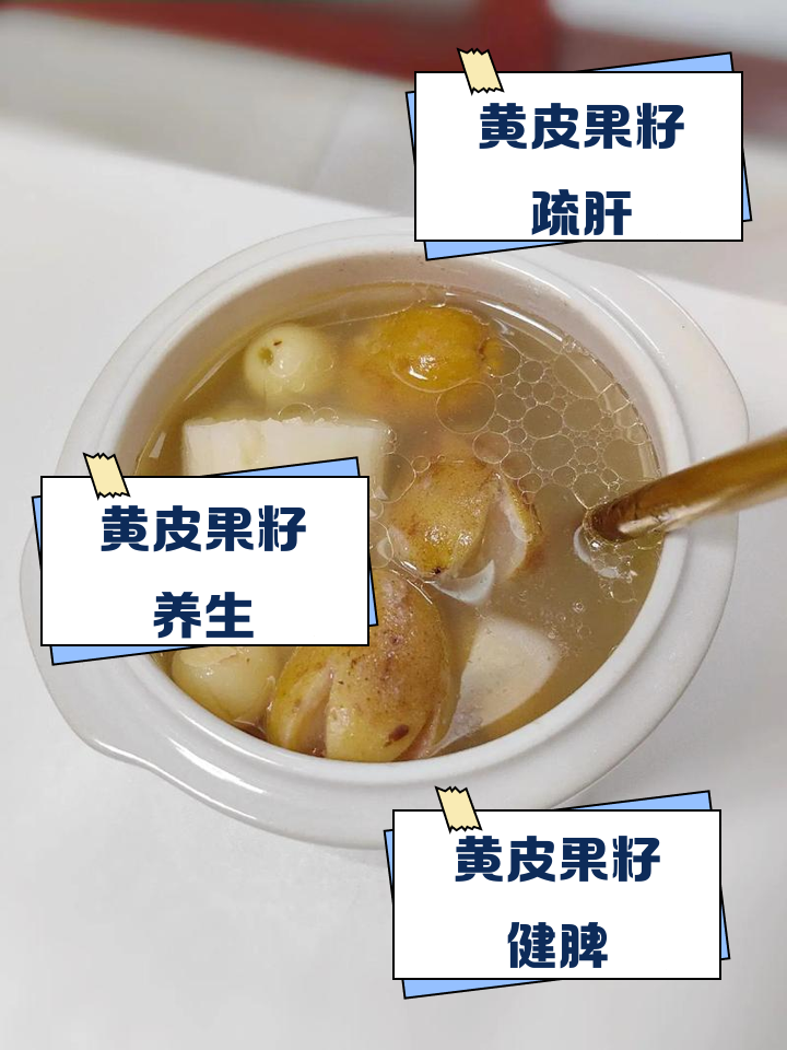 黄皮果泡酒方法和用量