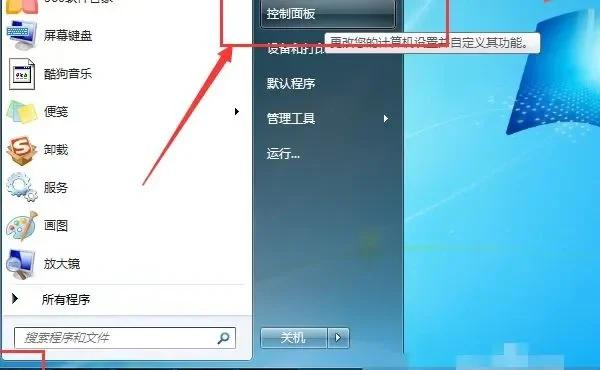 电脑怎么找wifi网络