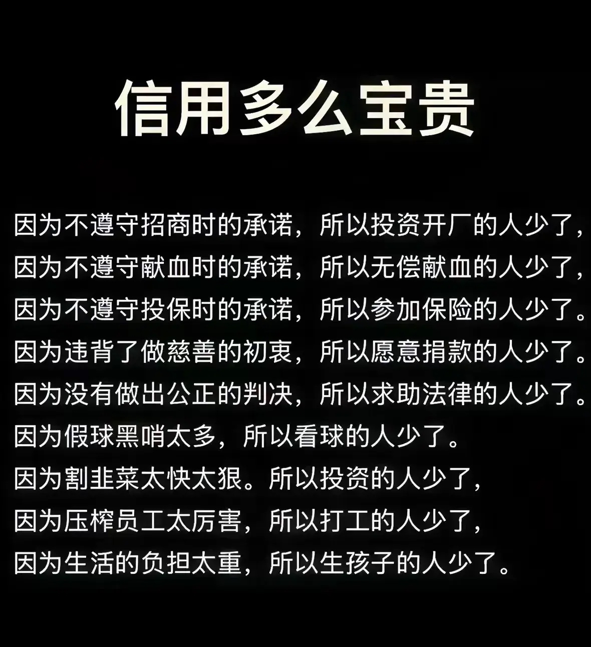 查个人的信用