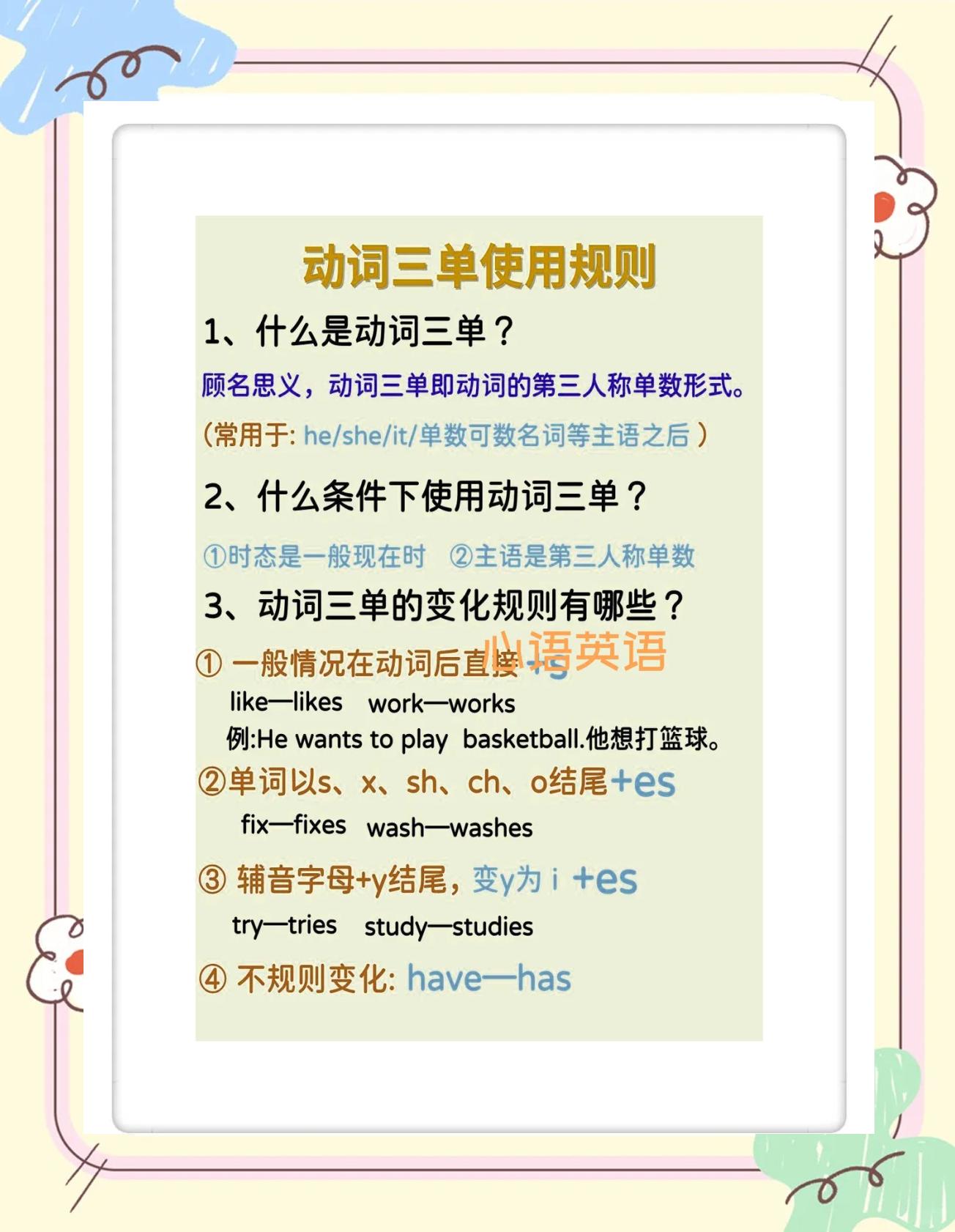 person的形容词和名词