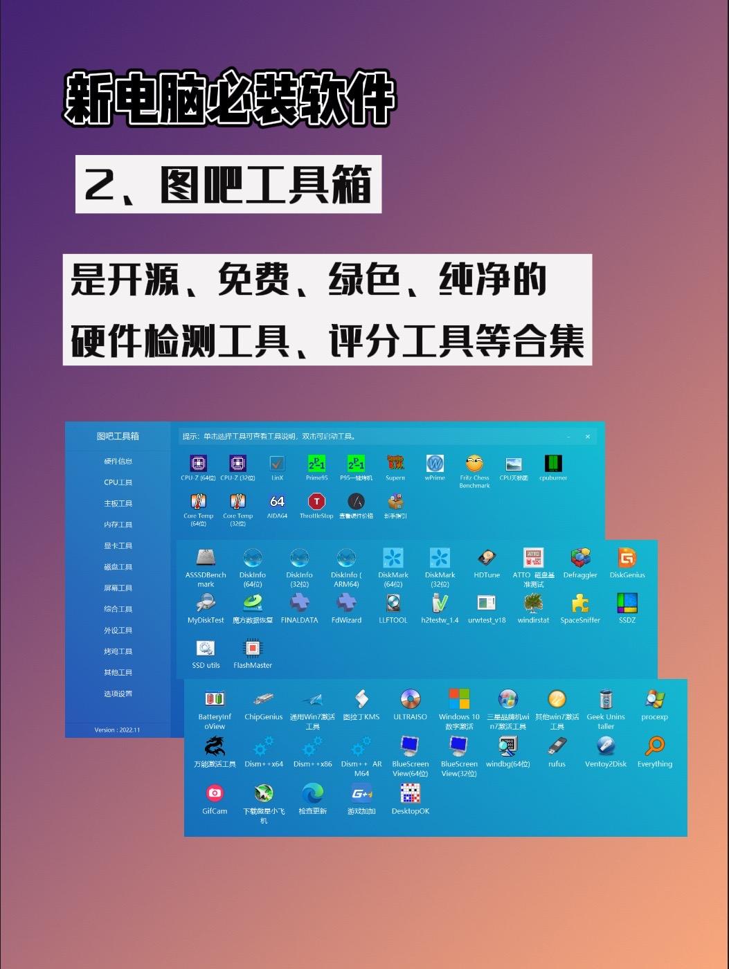 同屏用什么软件好