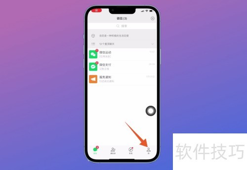 群发咋样发给所有人