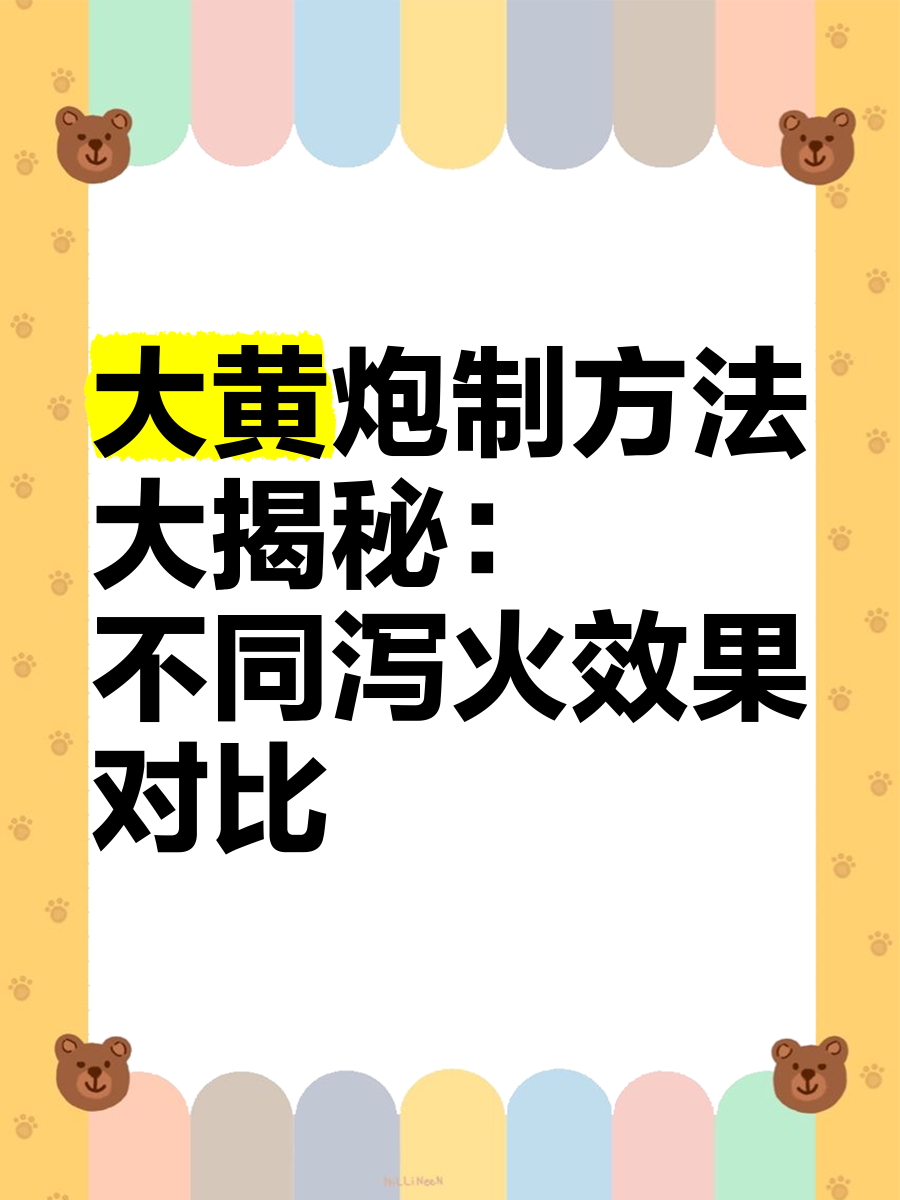 炮制的深层含义