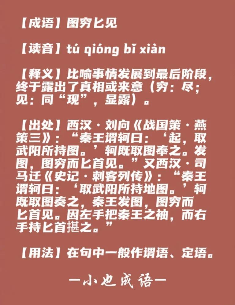 什么诛笔什么成语