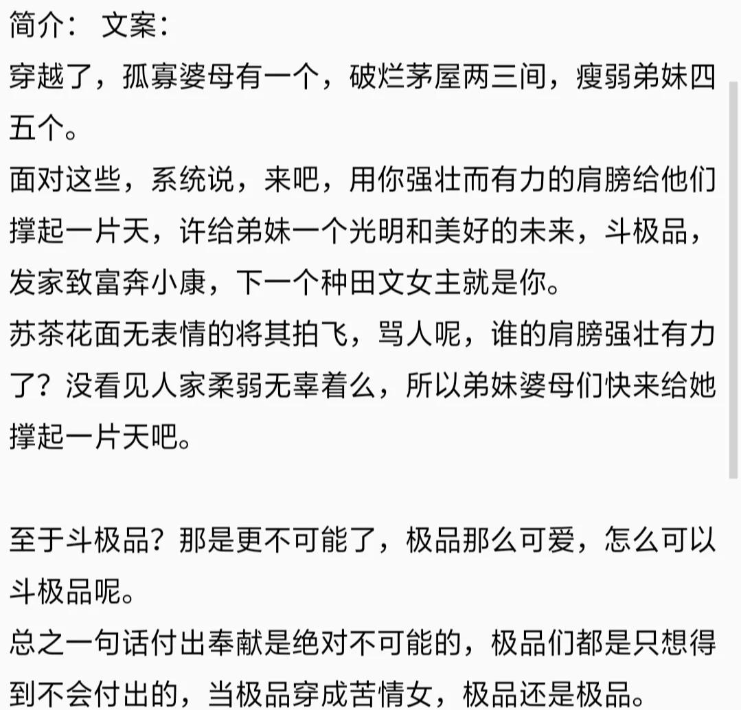 女主穿越到现代的剧