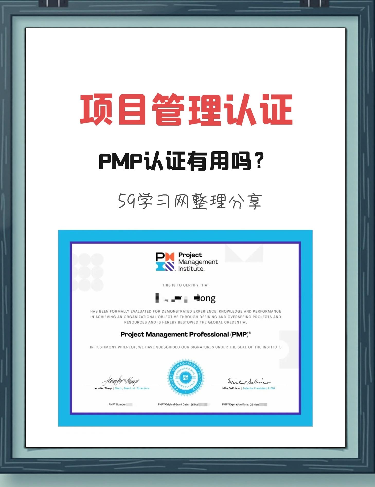 pmp通过后工资多少