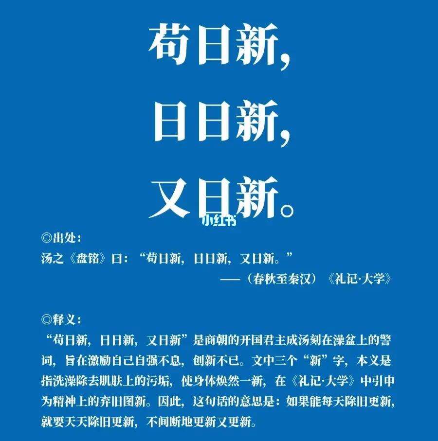 面貌一新样样新