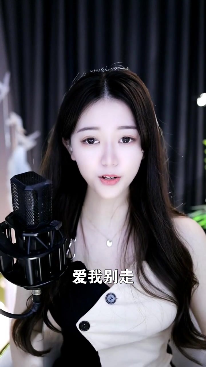 抱紧我吻我爱我别走是什么歌