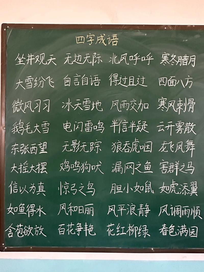 直字开头的四字成语大全