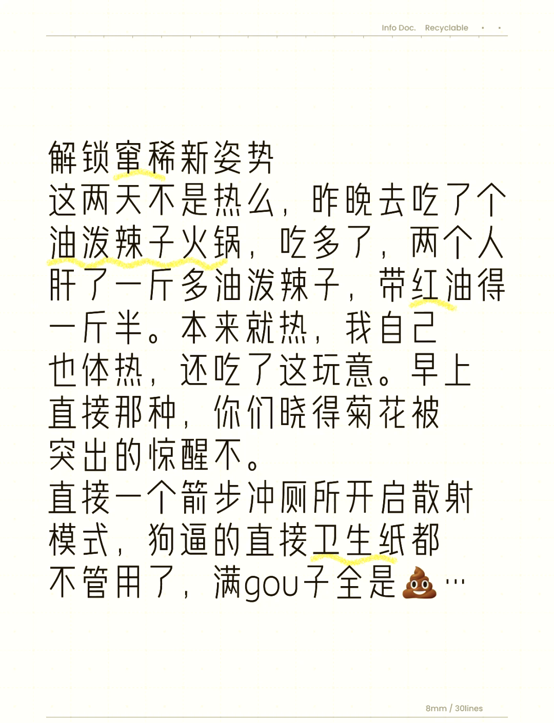 窜过的怎么读窜过的读音是什么呢