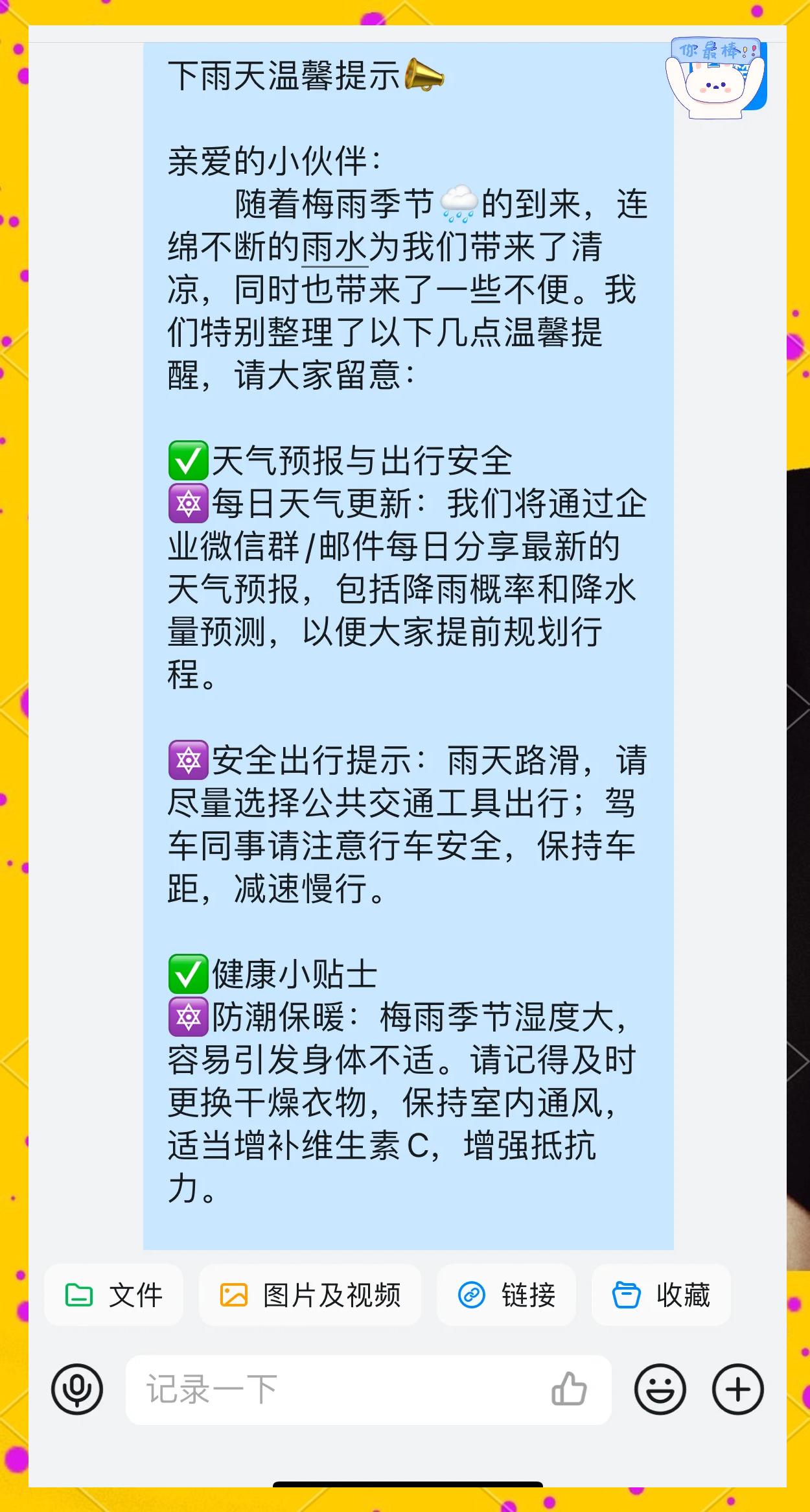梅雨季节是什么时节