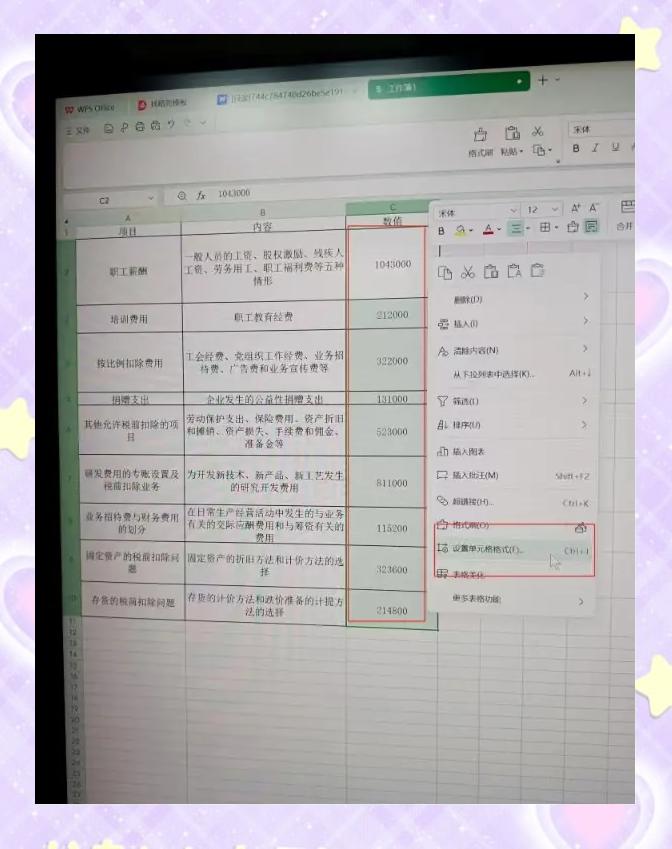 excel如何真正保留两位小数函数