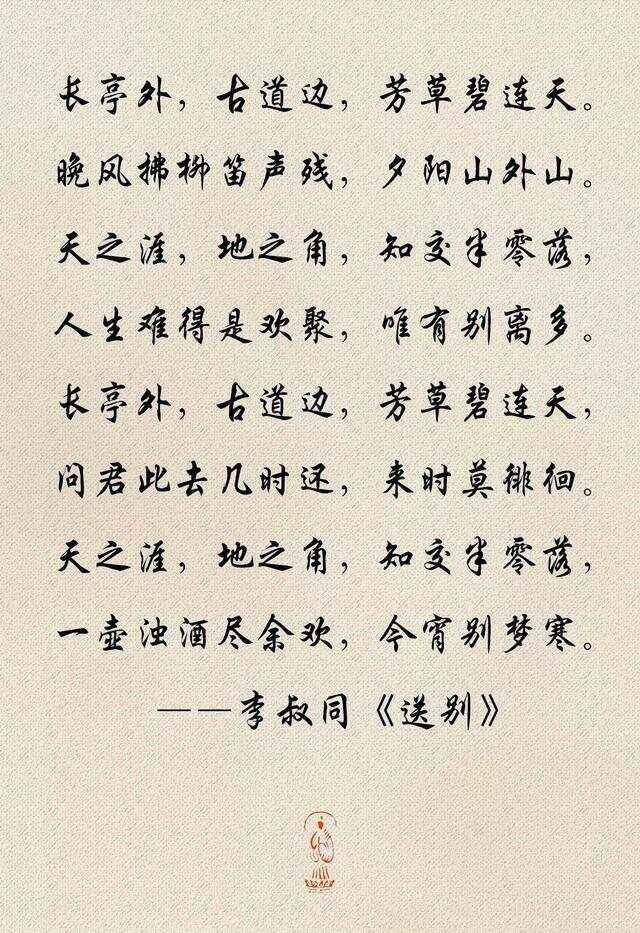 关于送别的诗词朗诵串词