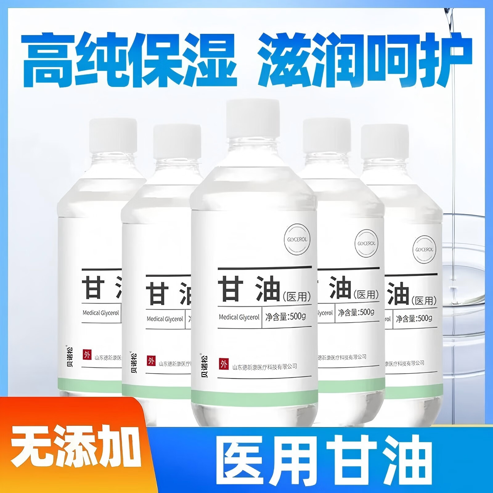 怎么做甘油最简单