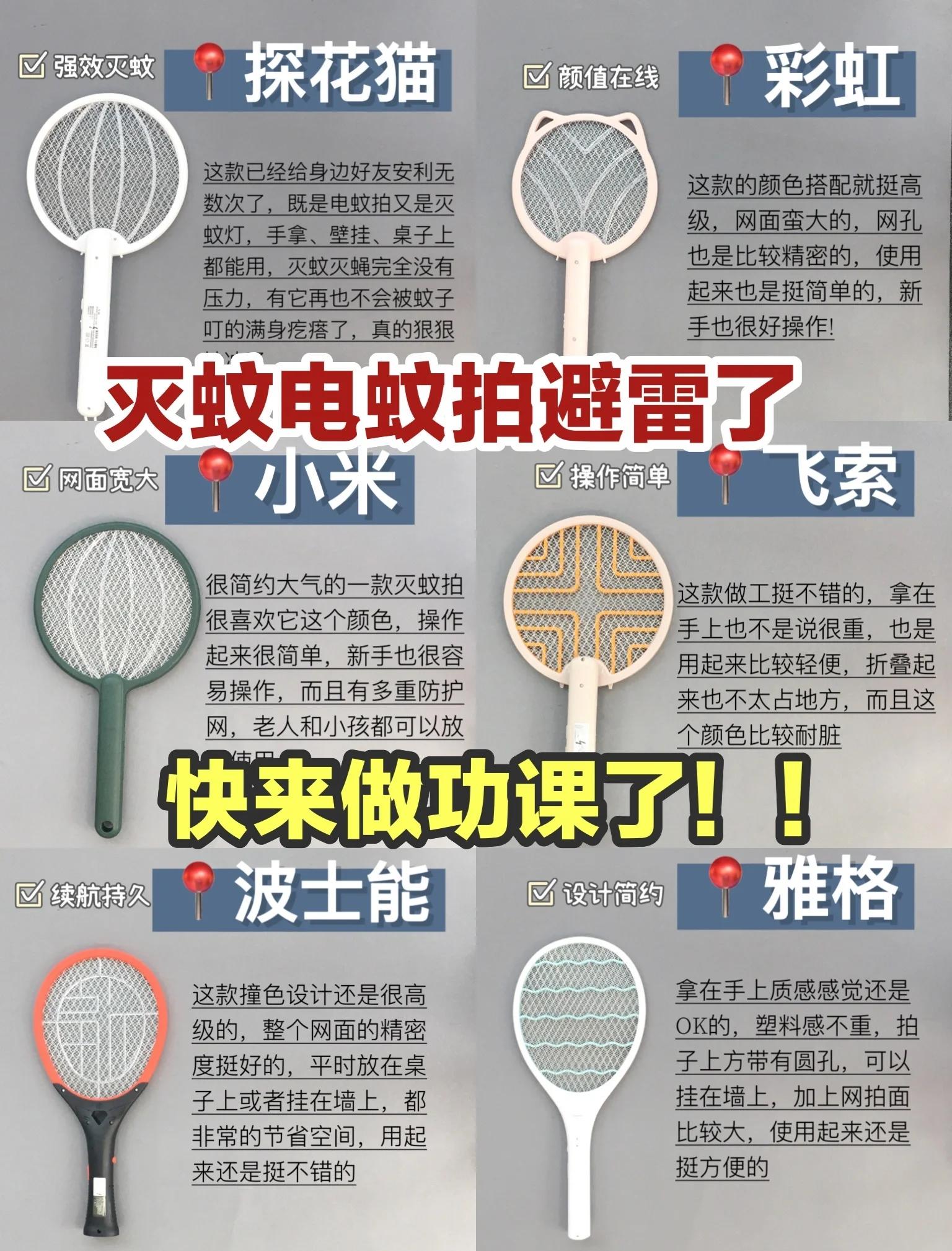 电蚊香片多久可以杀死蚊子