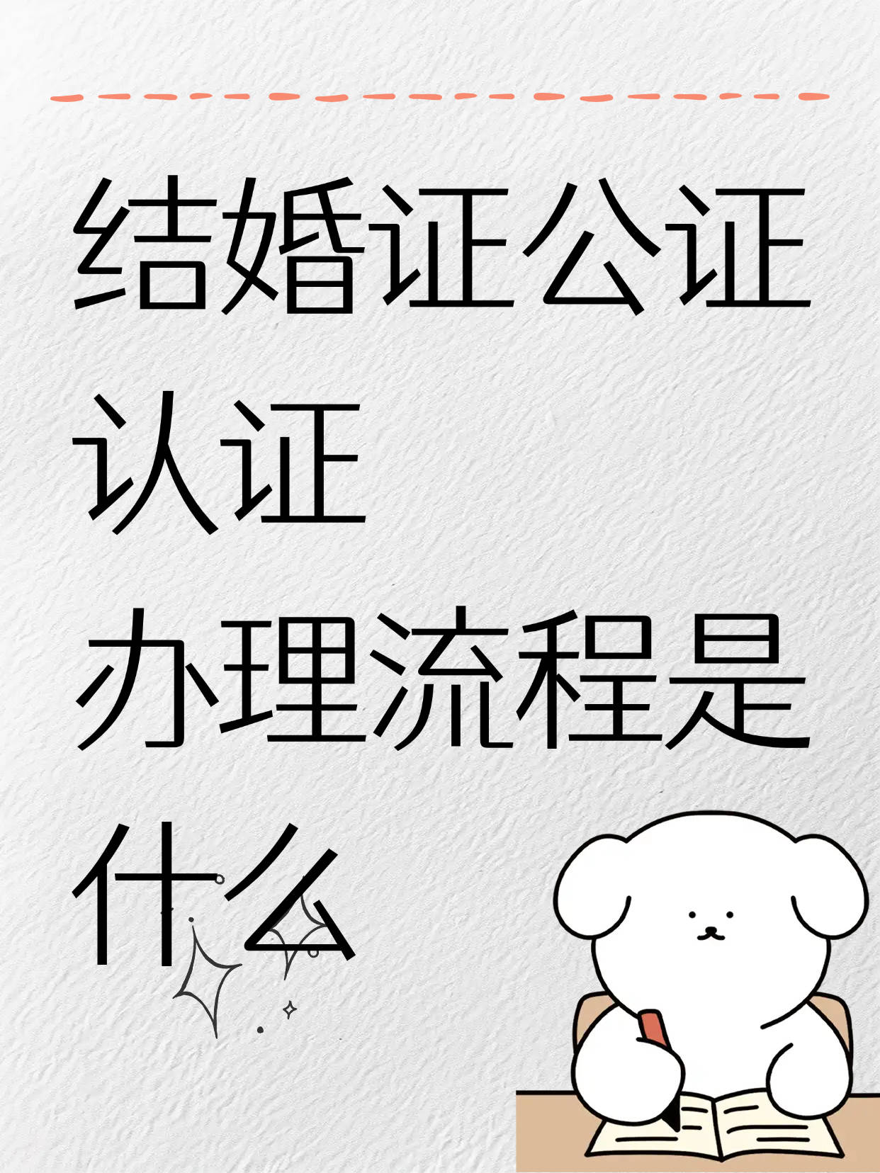 一手手续是什么意思