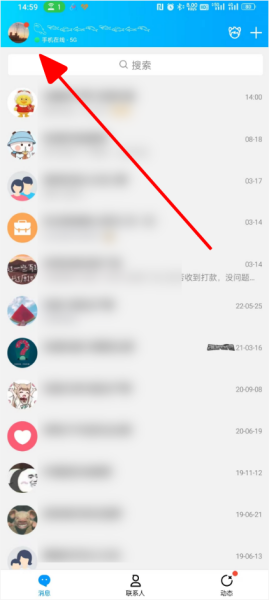 2020年密保问题怎么修改