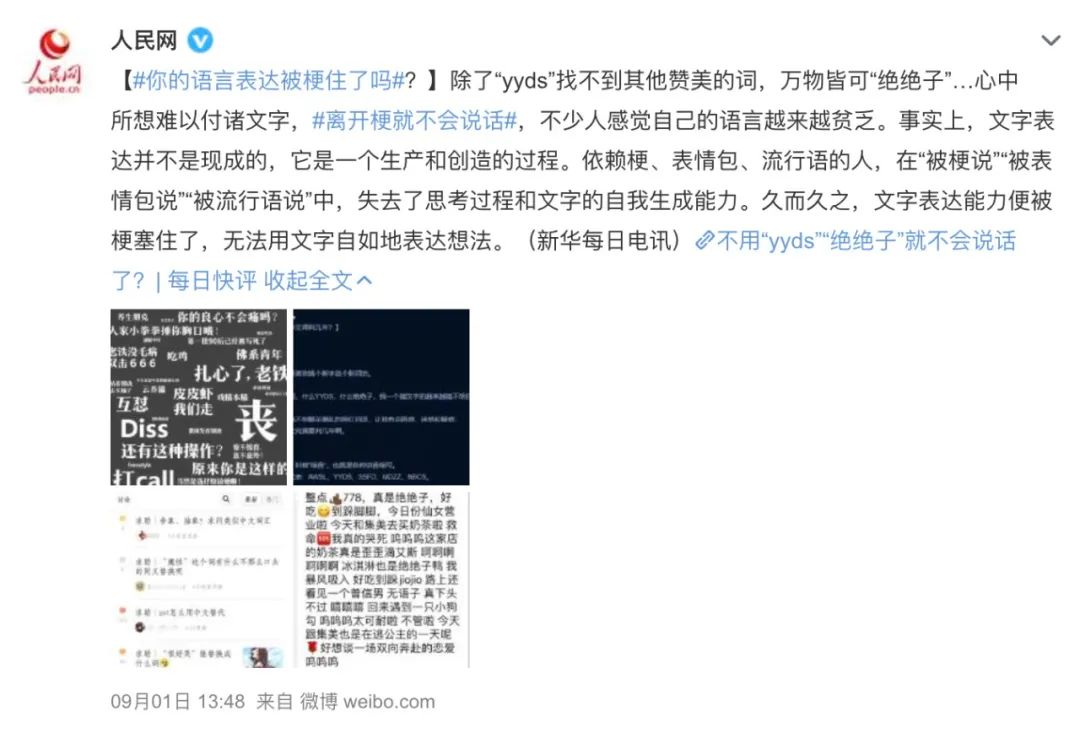 土著网络词是什么意思